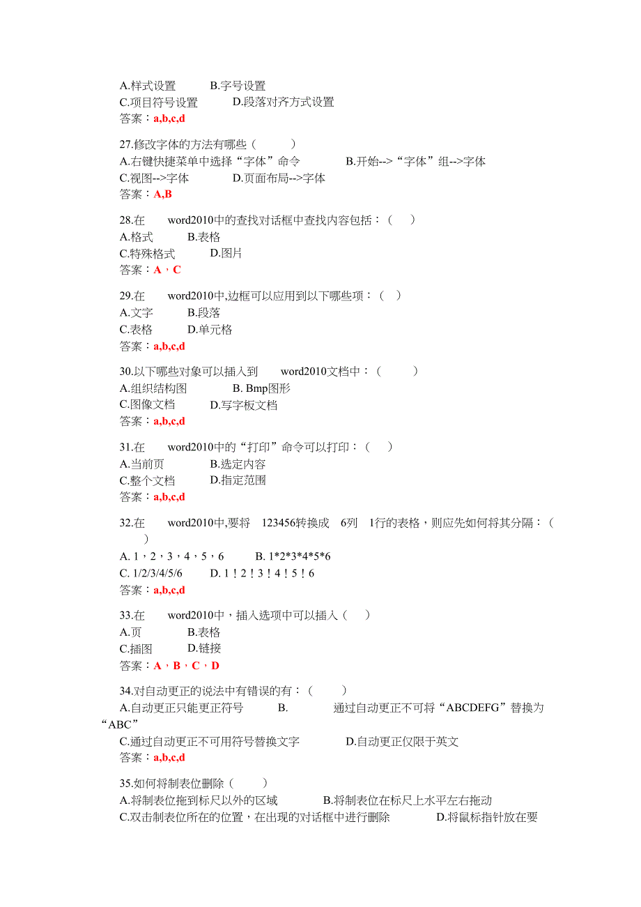 WORD2010题库--多选题-共5页.docx_第4页