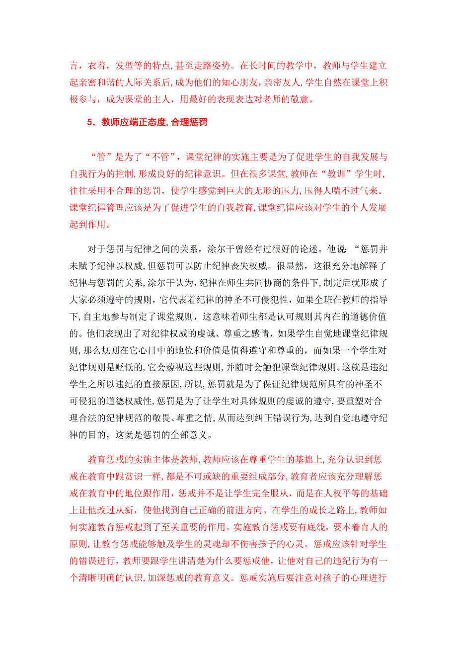 3500字知网10千字352_第3页