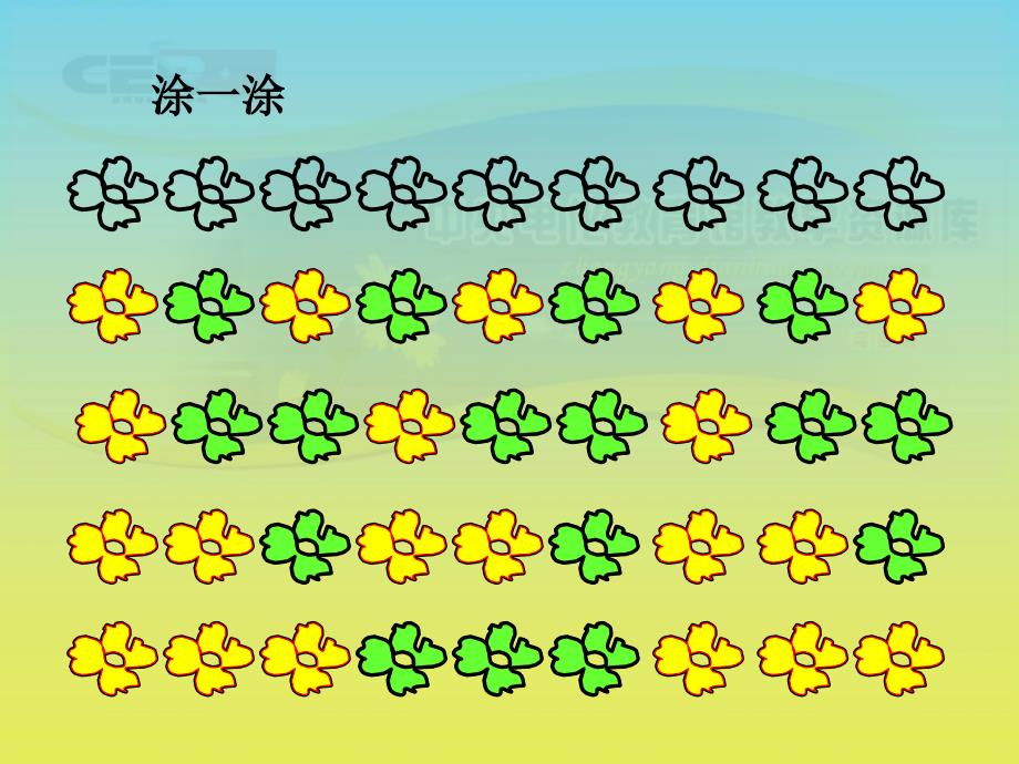 《找规律》课件(12)_第4页