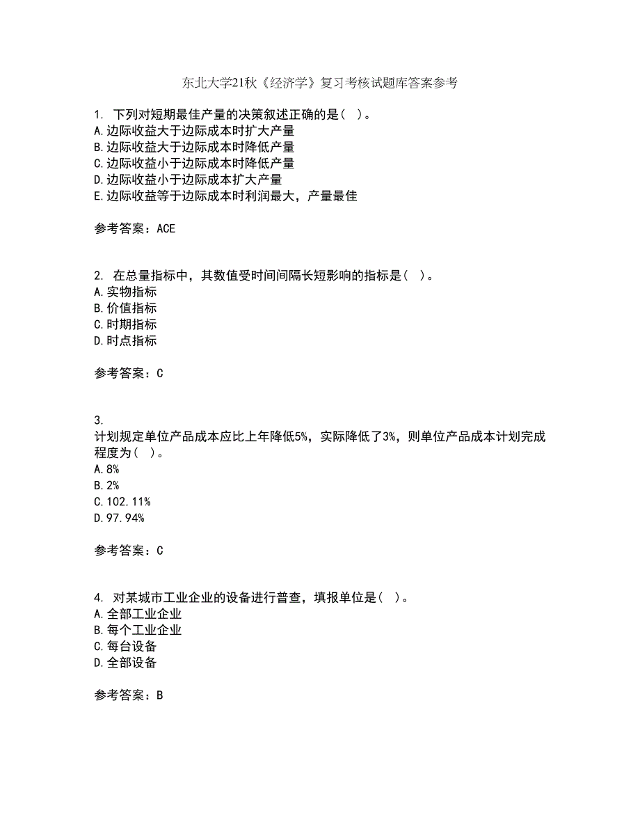 东北大学21秋《经济学》复习考核试题库答案参考套卷71_第1页