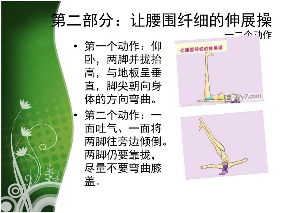 最有效的方法_第5页