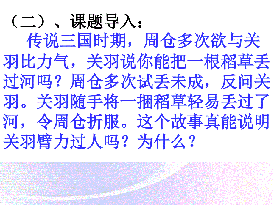 17自由落体运动的研究课件必修1_第3页