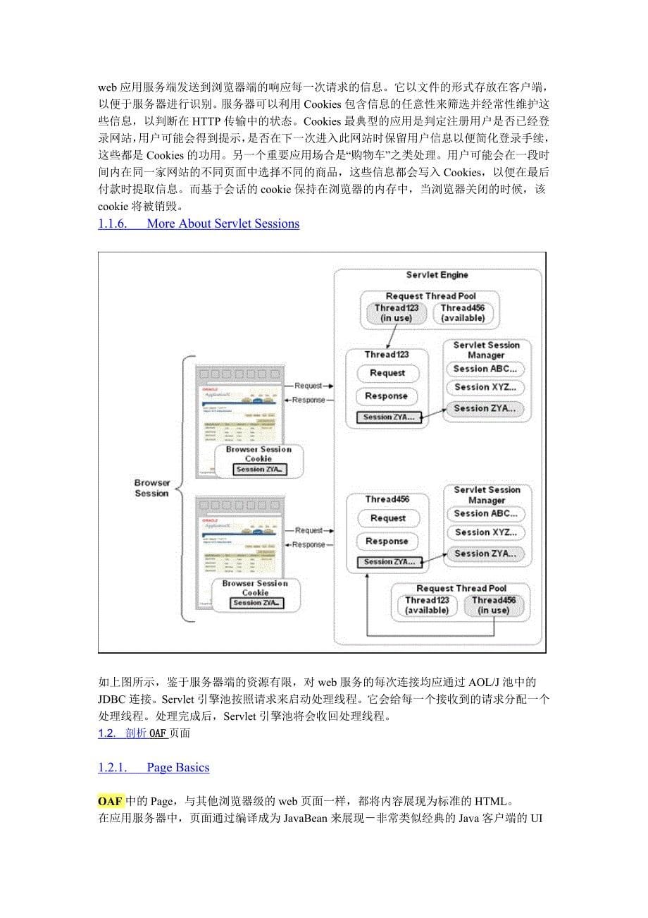 OracleOAF开发指南第二章翻译(中文)_第5页