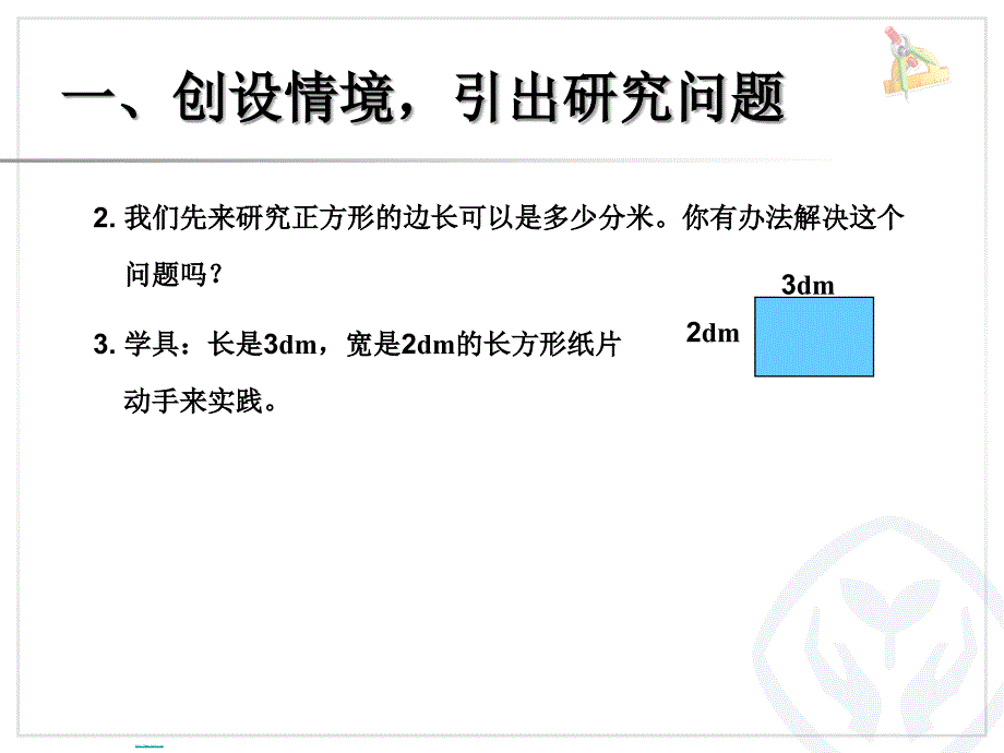 2015年新版五年级数学下册第四单元最小公倍数例3PPT优秀课件_第3页