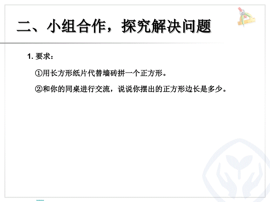 2015年新版五年级数学下册第四单元最小公倍数例3PPT优秀课件_第4页