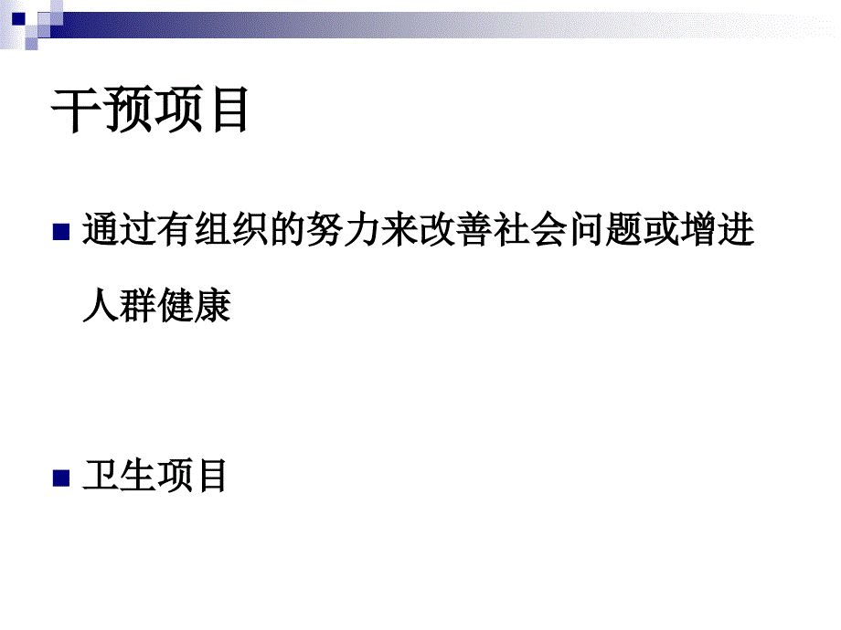 伯明翰阿拉巴马大学项目评估课件_第4页