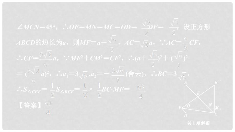 重庆市中考数学题型复习 题型三 几何图形综合计算 类型一 几何计算（静态）课件_第3页