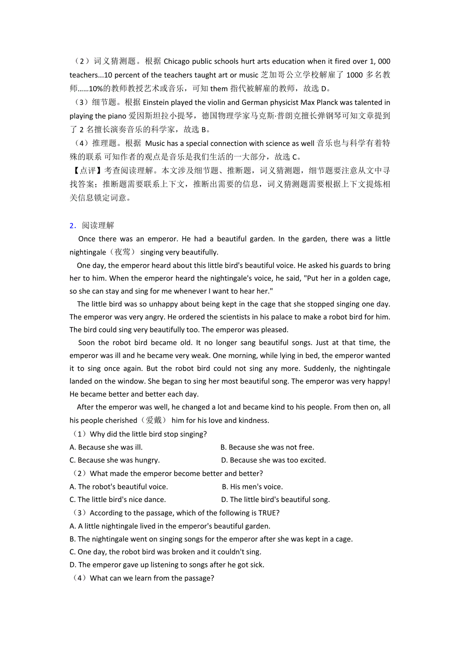 【英语】中考英语阅读理解解题技巧讲解及练习题(含答案).doc_第2页