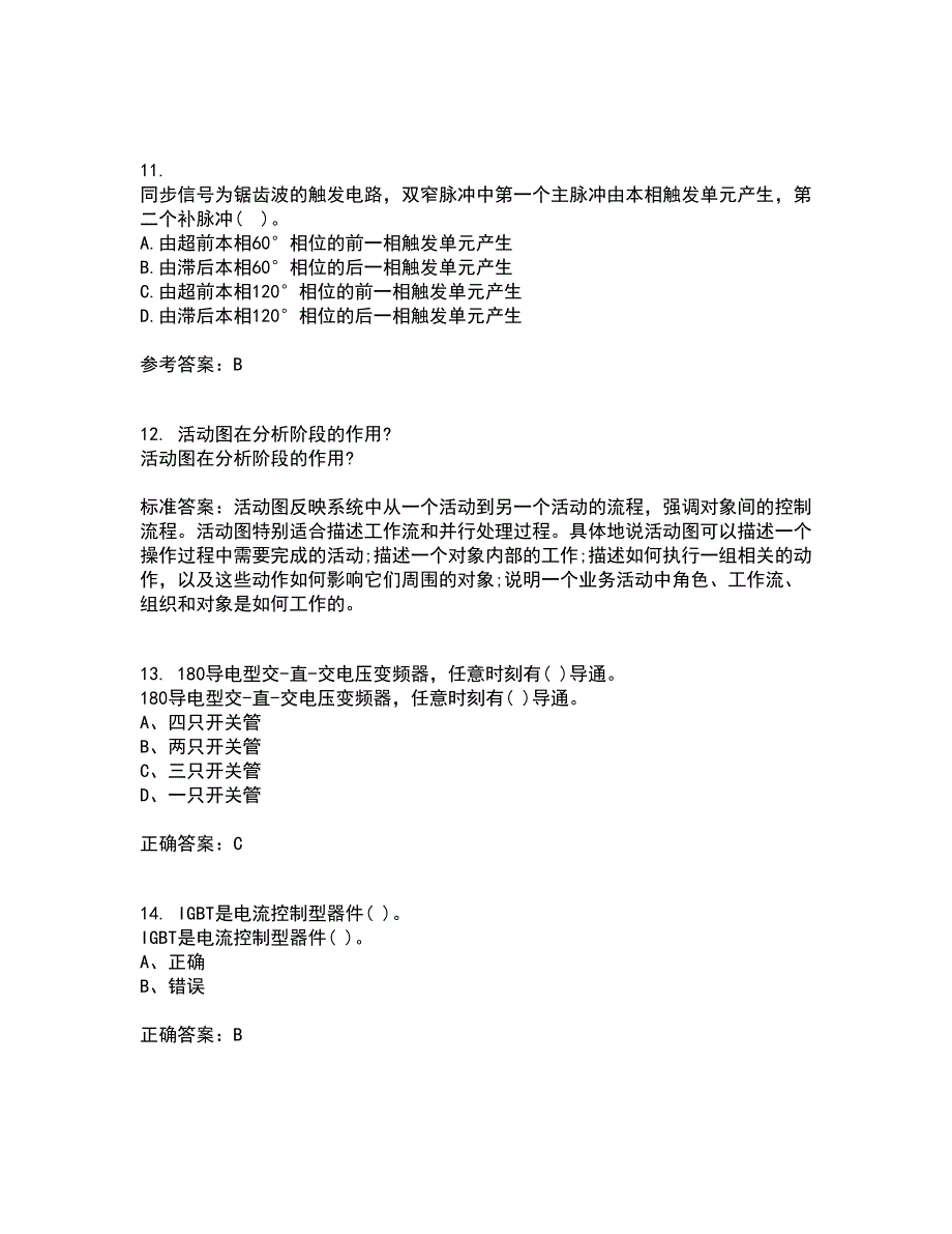 东北大学21秋《电力电子电路》综合测试题库答案参考5_第3页