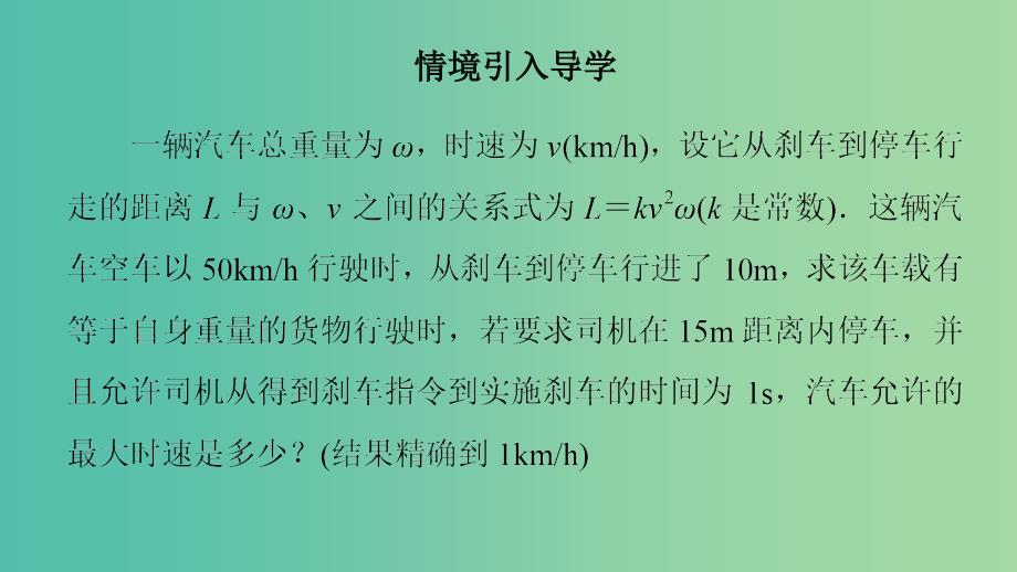 2020版高中数学 第三章 不等式 3.3 一元二次不等式及其解法（第2课时）课件 新人教B版必修5.ppt_第2页