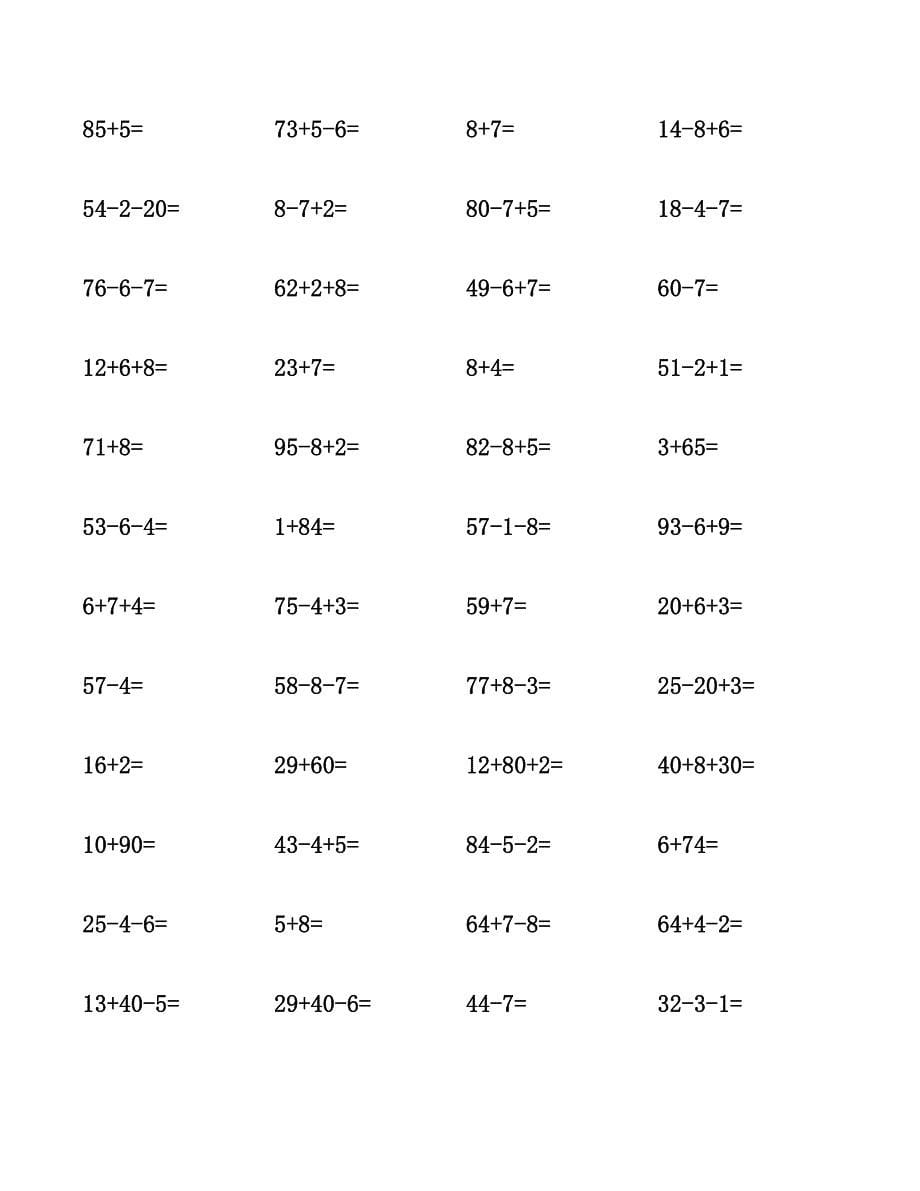 一年级数学计算题集锦.docx_第5页