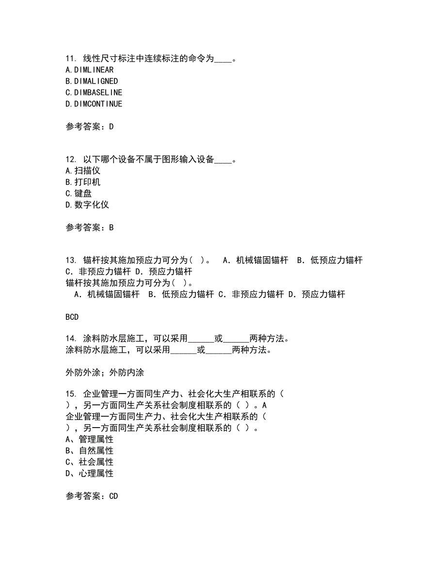 四川农业大学21春《计算机建筑辅助设计》在线作业二满分答案_99_第4页