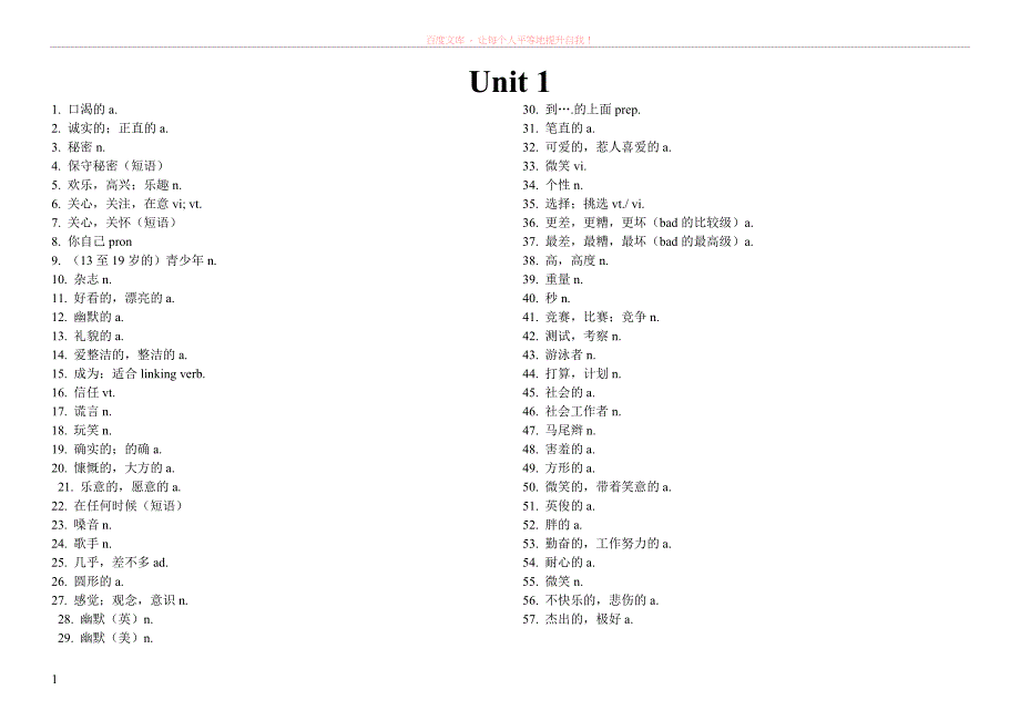 牛津8au1-u8单词(中文)_第1页