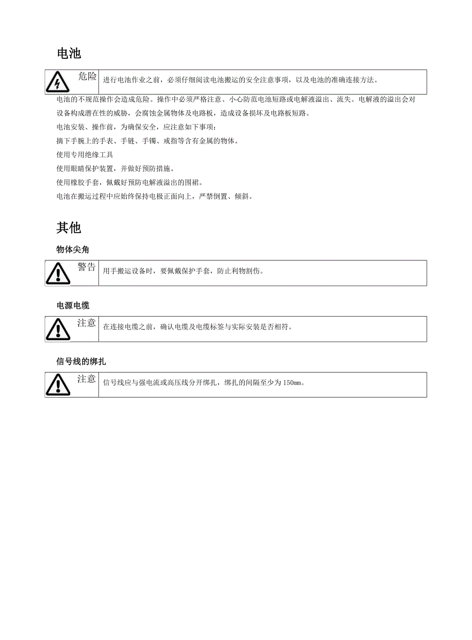 JK06033触摸屏监控仪V2_第4页