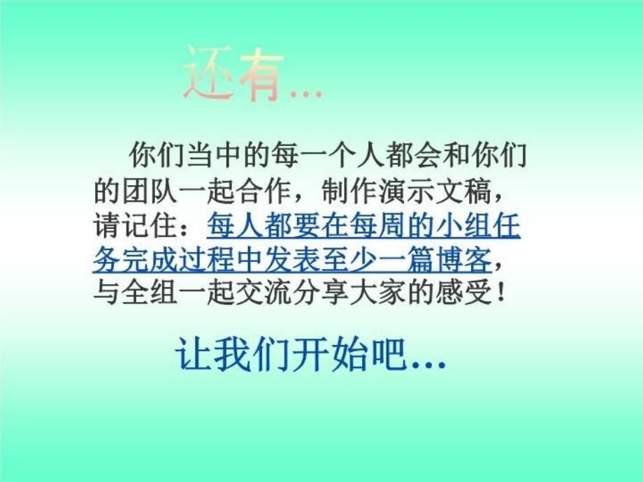 最新助学材料健身场所的设计与经营PPT课件_第5页