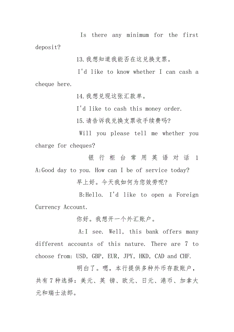 银行柜台常用英语口语表达对话带翻译.docx_第3页