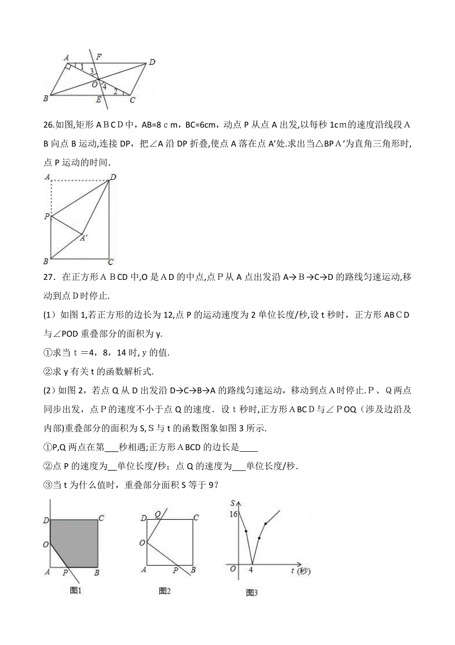 (一共4套)苏教版八年级下册-期中数学-考试题+详细答案系列(第4套)_第4页