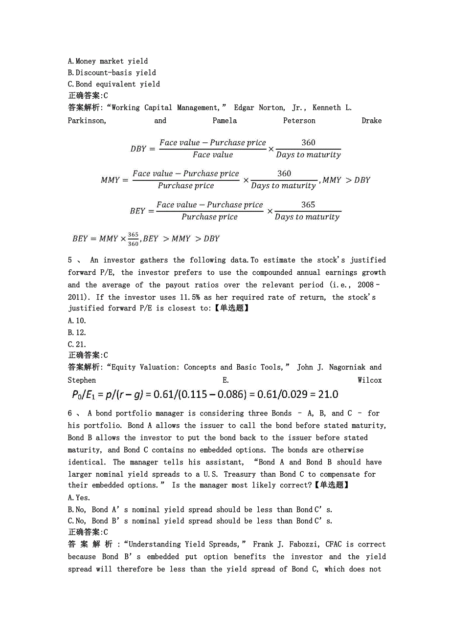 历年CFA考试真题及答案解析_第2页