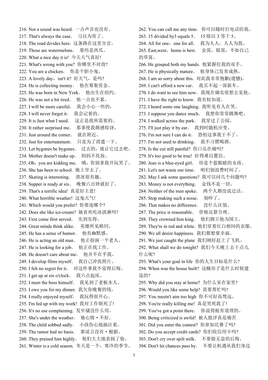 背完这444句英语你的口语绝对不成问题.doc_第3页