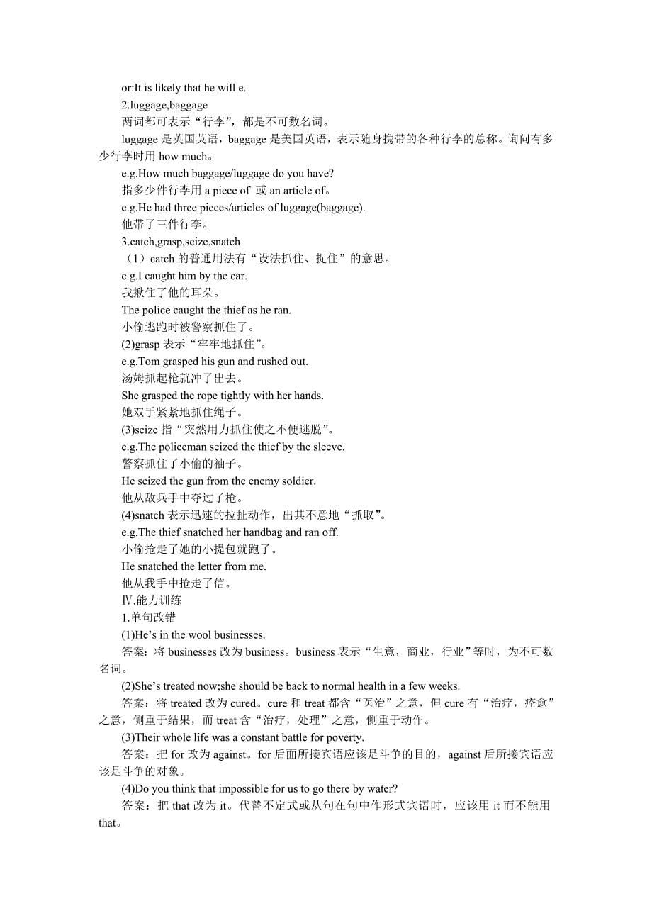 2022年高中英语（人教大纲）第二册下：Unit11 Scientific achievements(备课资料)_第5页