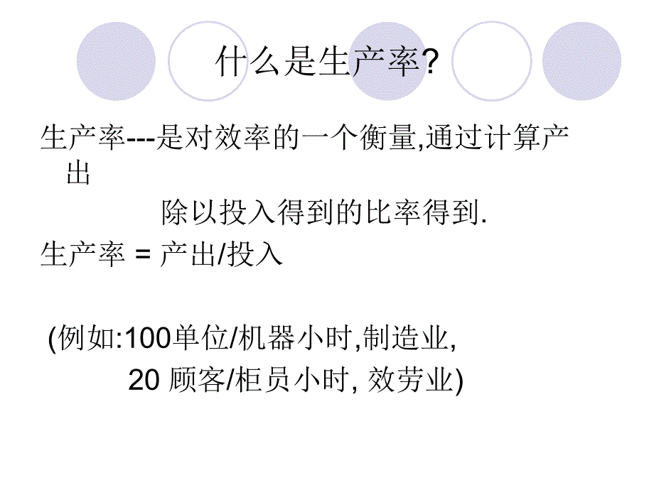 与人力资源成本岳阳电大_第3页