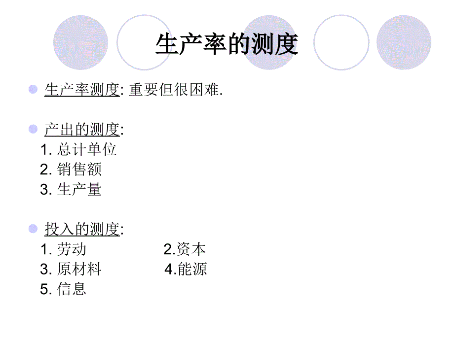 与人力资源成本岳阳电大_第4页