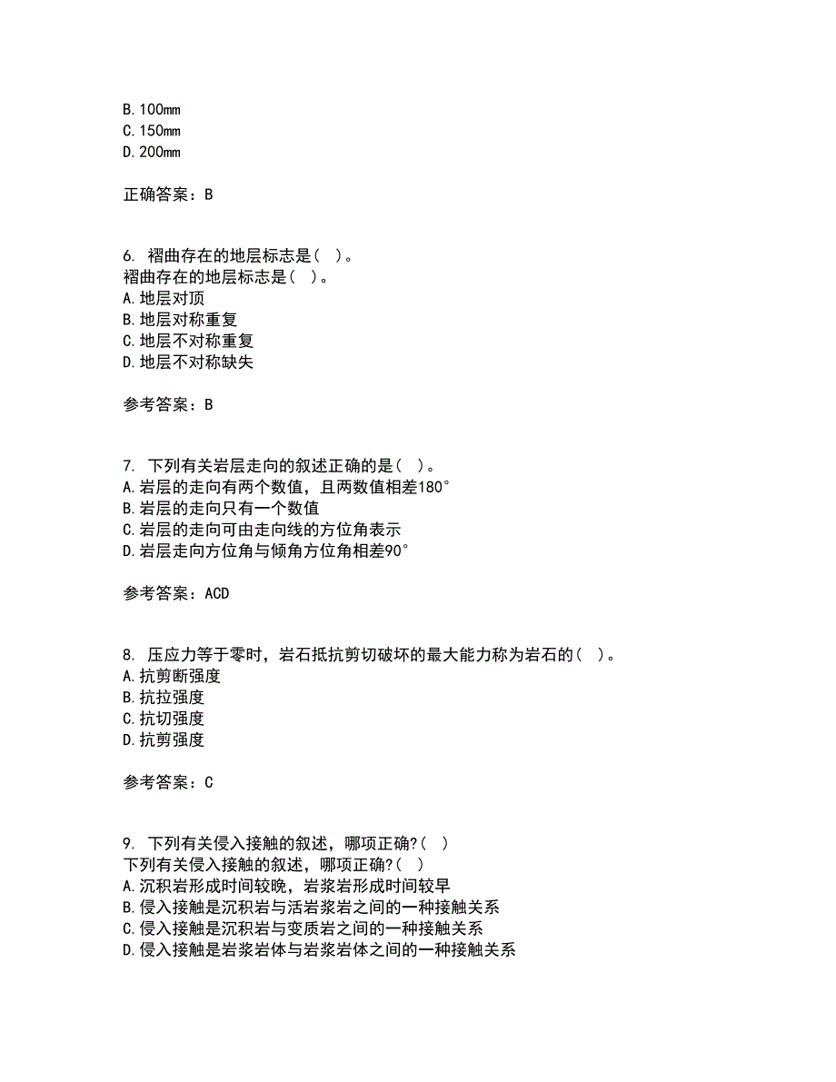 东北农业大学21春《工程地质》在线作业一满分答案85_第2页