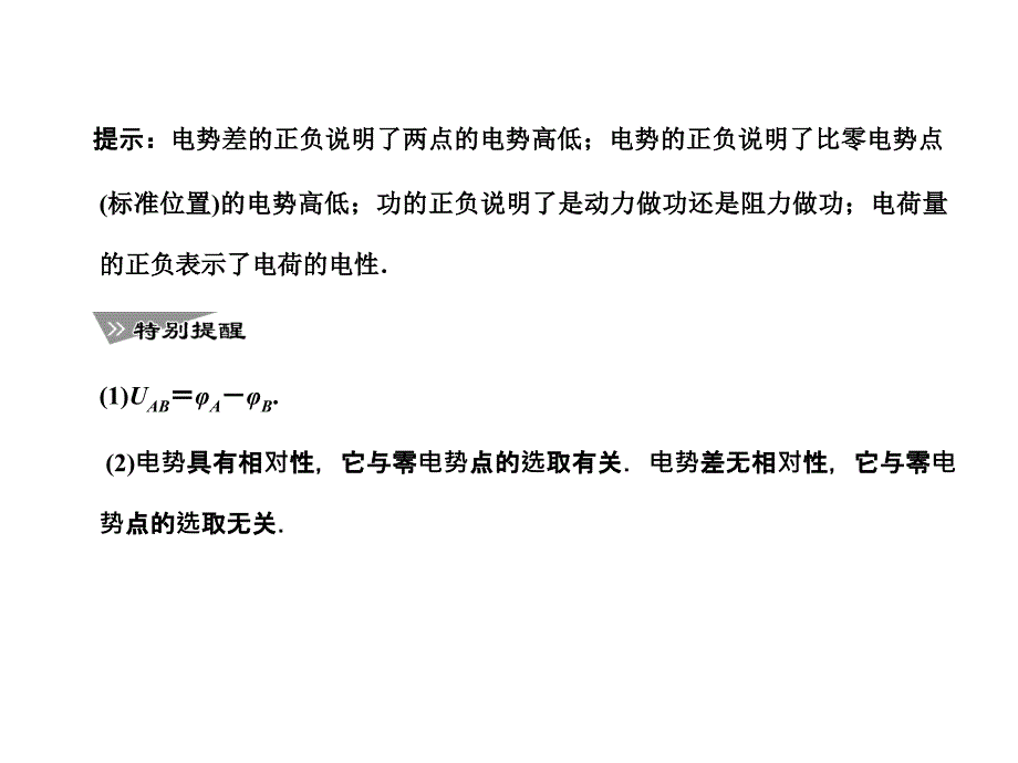 高中物理电场专题_第3页