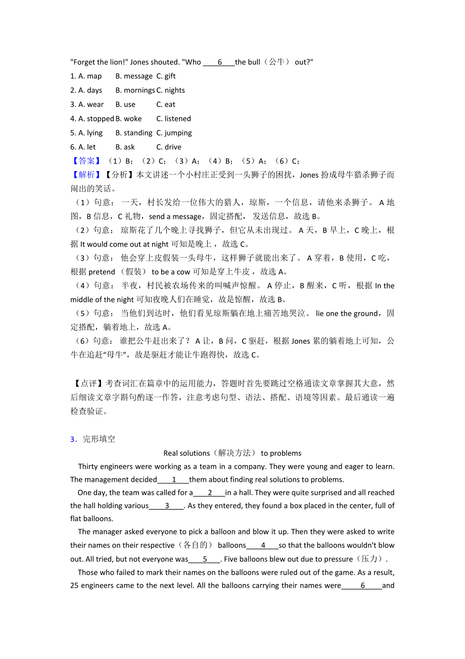 最新中考英语完形填空经典.doc_第3页