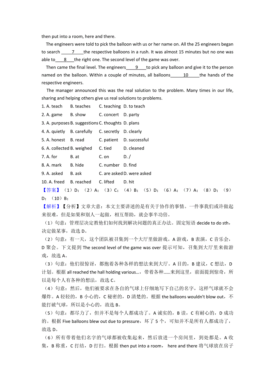 最新中考英语完形填空经典.doc_第4页