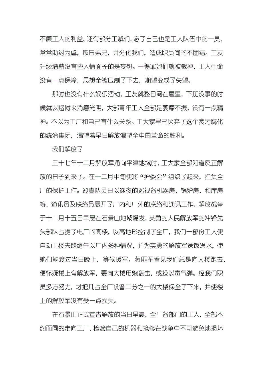 脑出血三个阶段三个阶段　三种生活_第2页