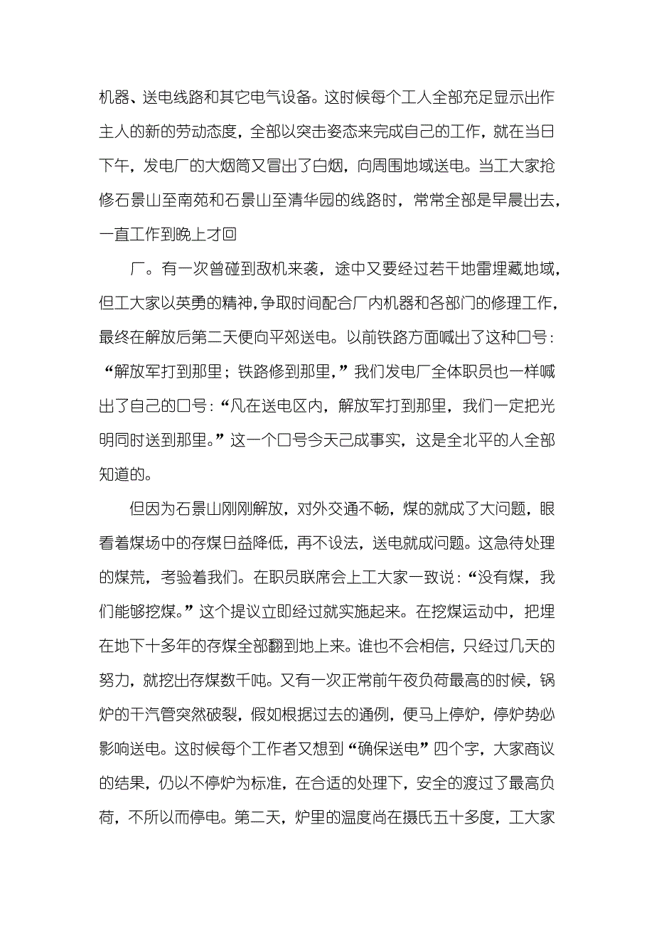 脑出血三个阶段三个阶段　三种生活_第3页