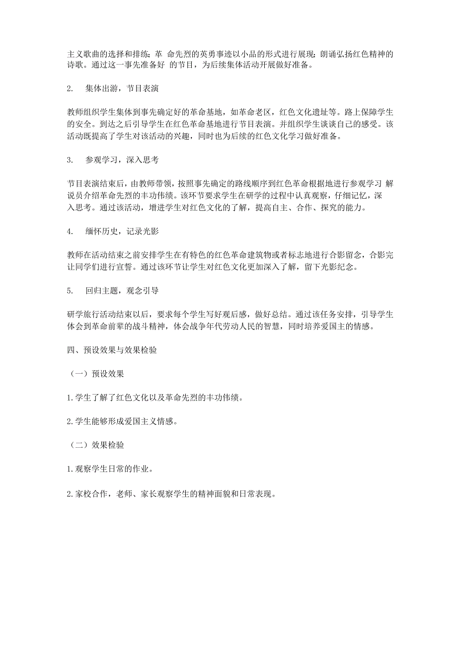 2019下半年事业单位统考D类综合应用能力试题及答案_第5页