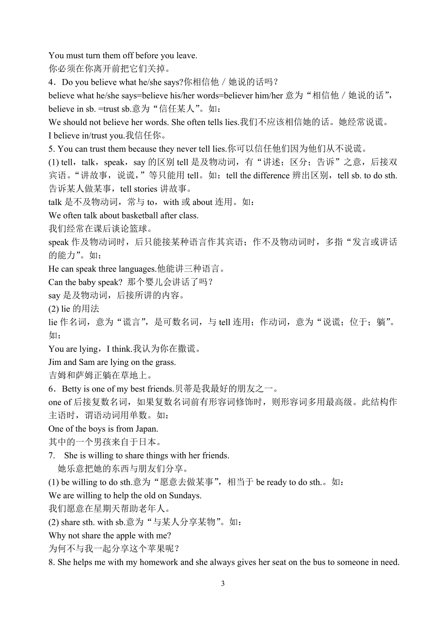 牛津译林版八年级英语上册8A-Unit1-单元复习归纳_第3页