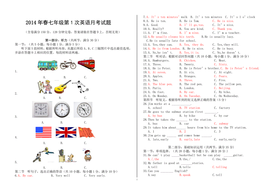 2014年春七年级第1次英语月考试题.doc_第1页