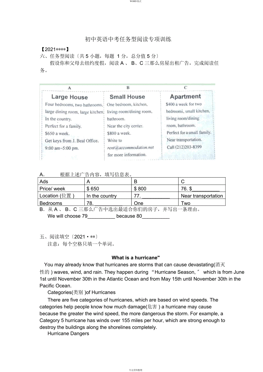 初中英语中考任务型阅读专项训练_第1页