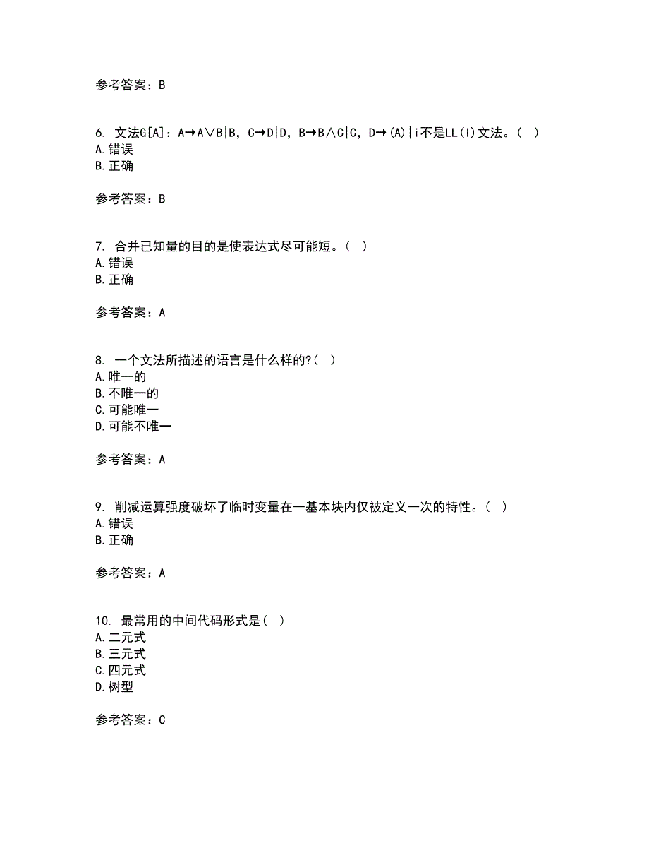 东北师范大学21秋《编译原理》基础在线作业一答案参考53_第2页