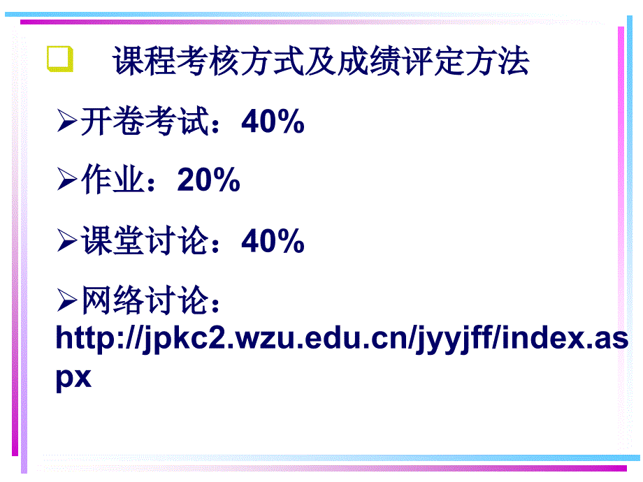 温州大学教师教育学院郭文斌_第4页