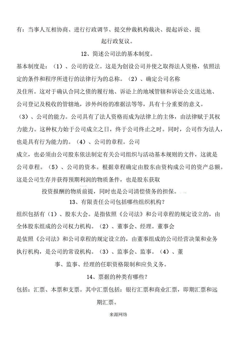 收银审核员技师考核练习题及答案三_第4页