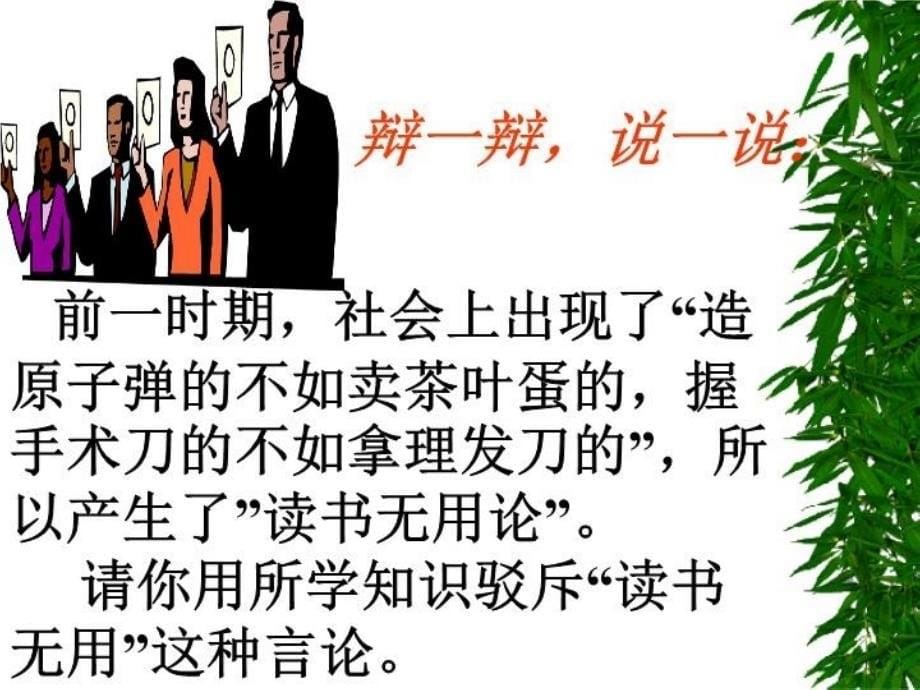 最新幽默故事感悟PPT课件_第5页