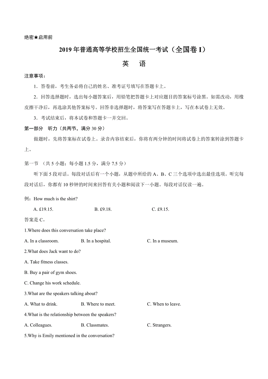 2019年全国卷Ⅰ英语高考试题文档版(含答案)_第1页