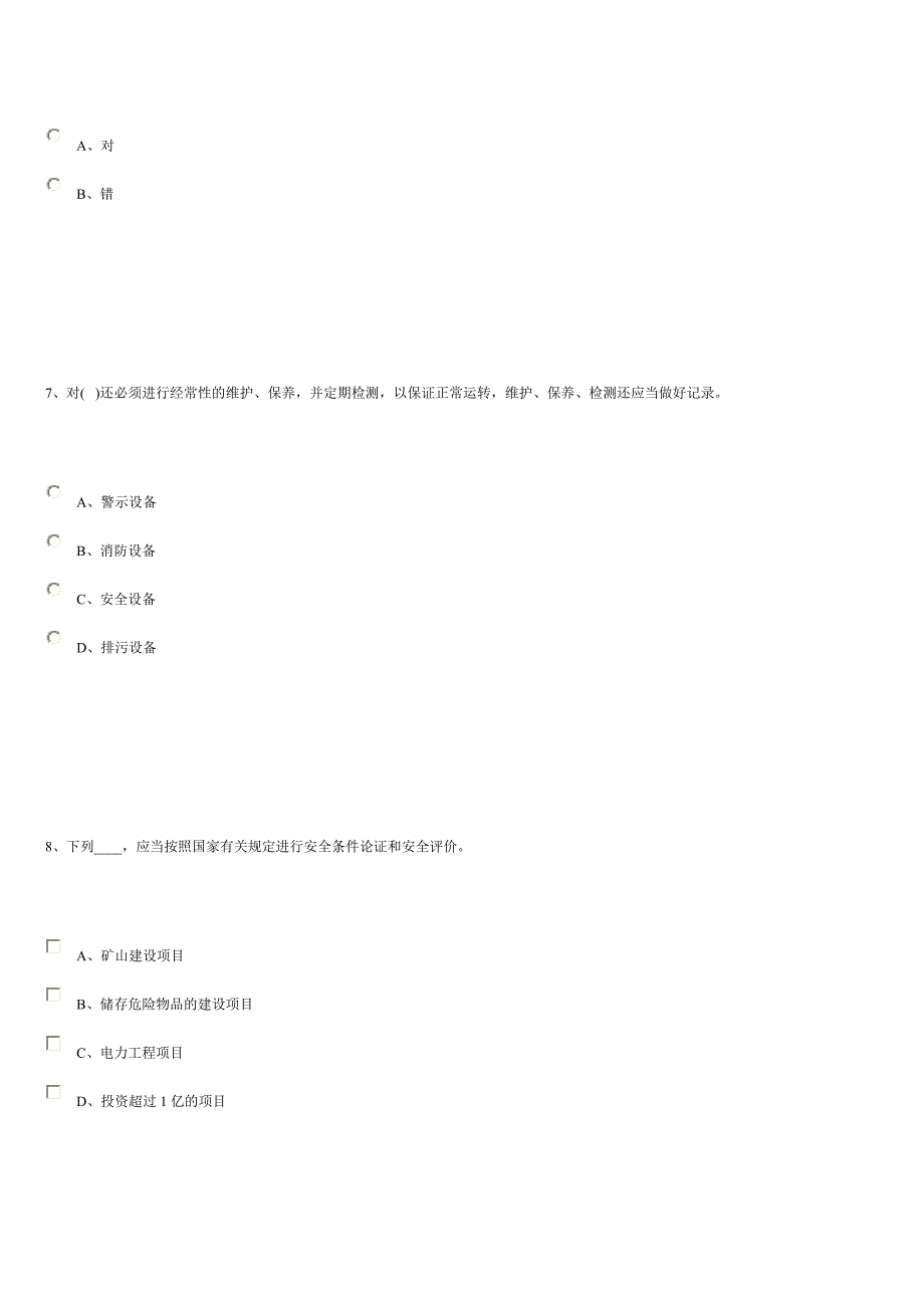 安全生产法及相关法律知识试题_第4页