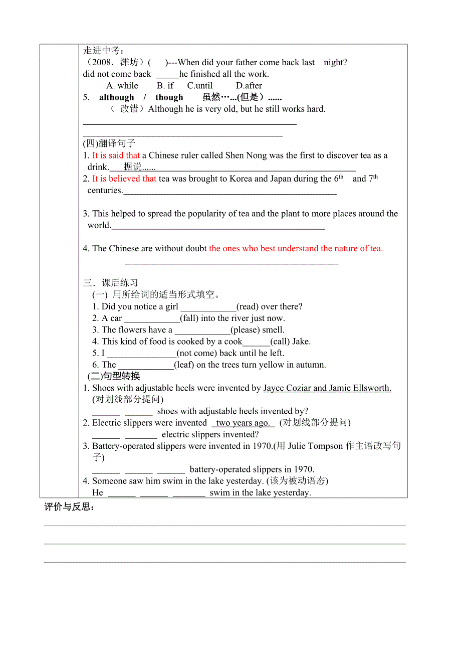 九年级英语unit6导学案3a3c_第2页