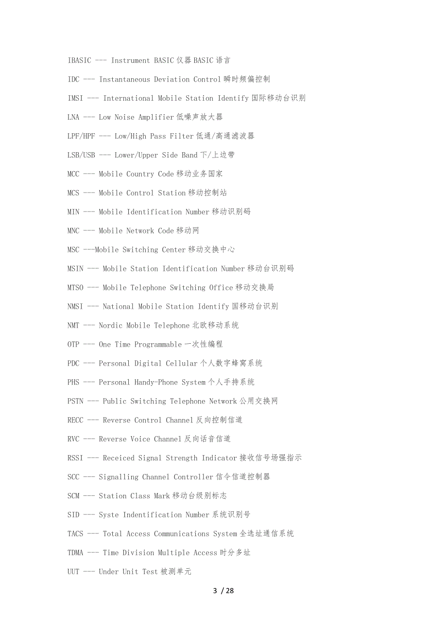 通信工程专业英语词汇_第3页