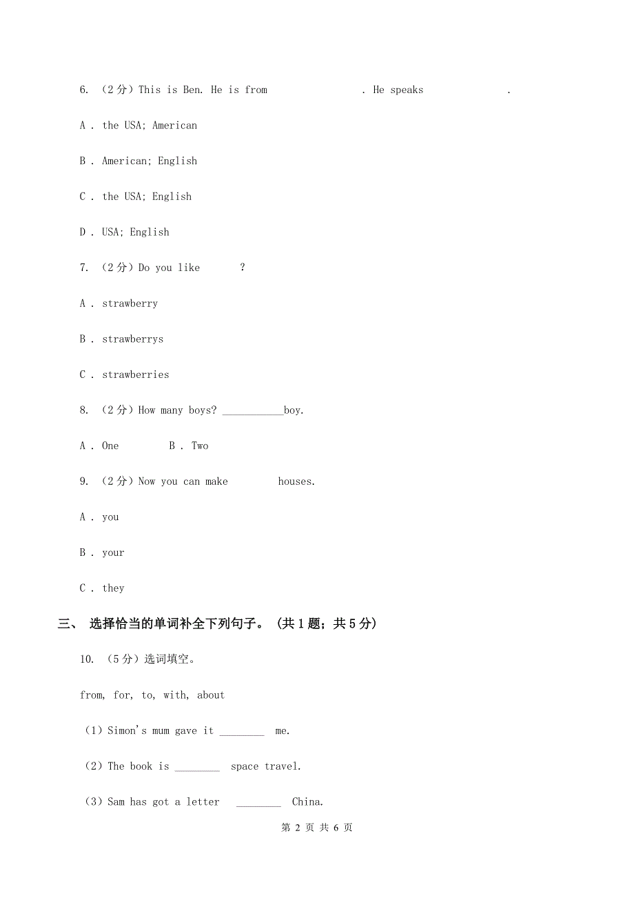 人教版小学英语四年级下册Unit 2 What time is it_随堂练习A卷_第2页