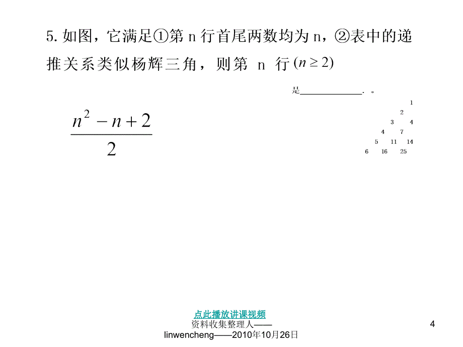 高中数学必修复习题解析巩固_第4页