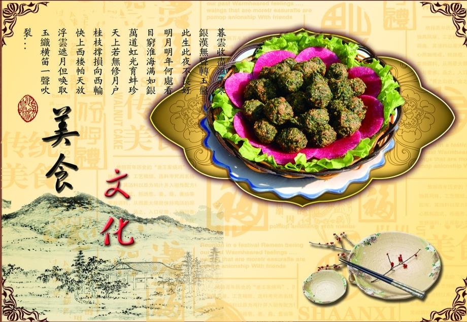 创意厨艺美食大赛活动策划案ppt课件_第2页