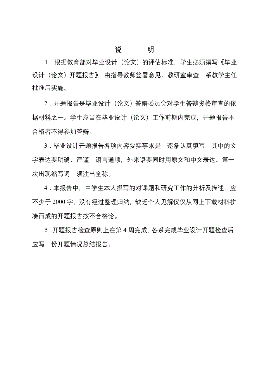 固定夹的复合模设计开题报告.doc_第2页