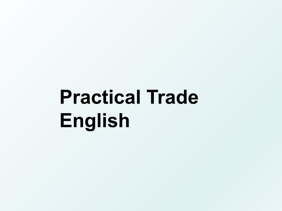 PracticalTradeEnglish_第1页