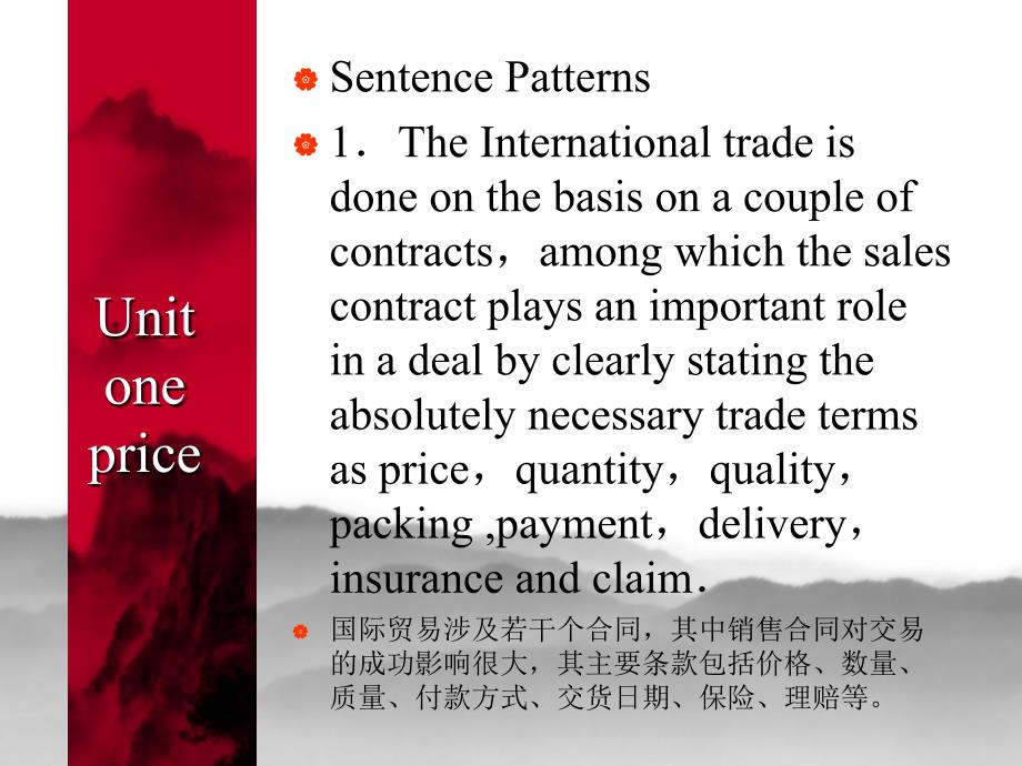 PracticalTradeEnglish_第2页